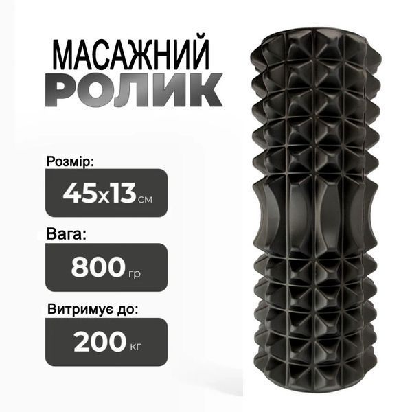 Массажер, рулон для йоги 45*13 см рельефный Feel Fit черный MS-1843-25-WL фото