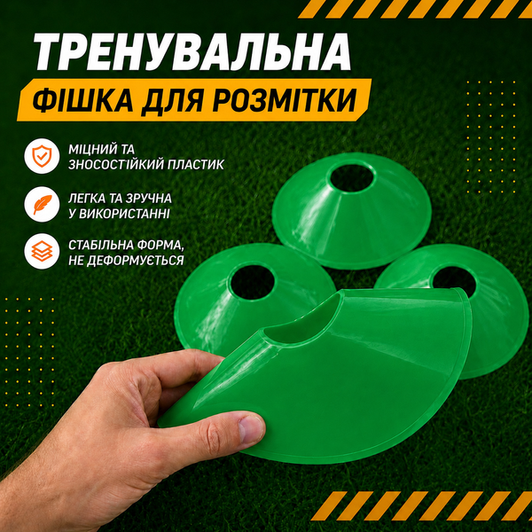Тренировочная фишка разметочная Feel Fit Зеленая FF-004 фото