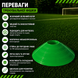 Тренировочная фишка разметочная Feel Fit Зеленая FF-004 фото 7