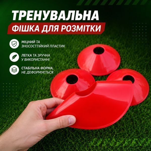 Набір тренувальних розміткових фішок для тренувань, футболу Feel Fit 30 штук 10303005 фото
