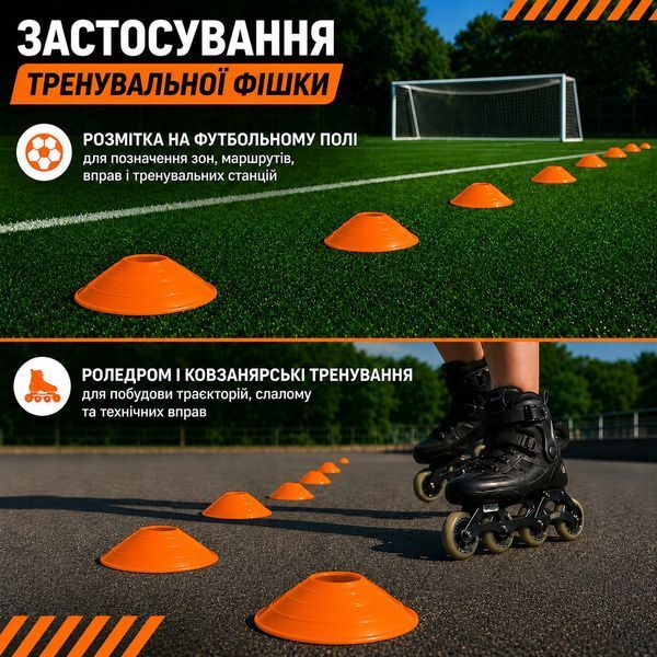 Набор тренировочных разметочных фишек для тренировок, футбола Feel Fit 50 штук 10303006 фото