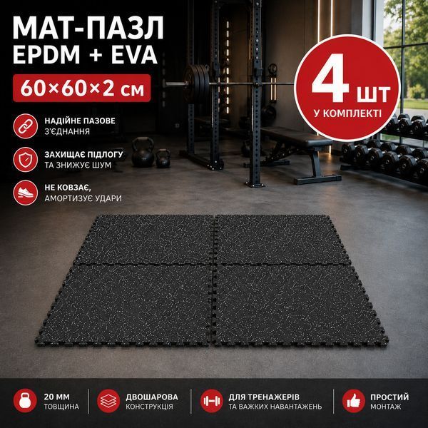 Мат-пазл татами повышенной плотности 4 шт, ласточкин хвост, покрытие для спортзала Feel Fit 60*60*2 см 4 шт Черно-белый 6022-4-BL фото