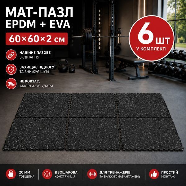 Мат-пазл татами повышенной плотности 6 шт, ласточкин хвост, покрытие для спортзала Feel Fit 60*60*2 см 6 шт Черно-белый 6022-6-BL фото
