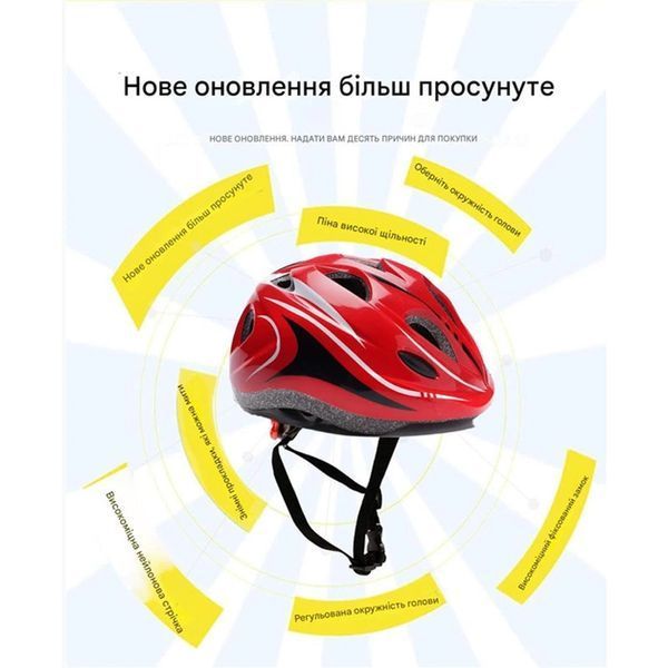 Шлем защитный с регулировкой размера на 6-11 лет Черно-красный 0145 фото