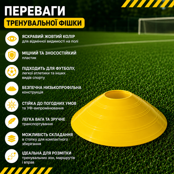 Тренировочная фишка разметочная Feel Fit Желтая FF-004 фото