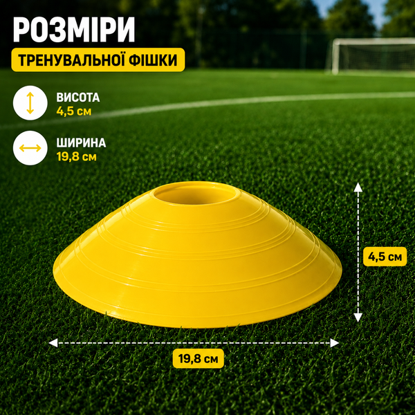 Тренировочная фишка разметочная Feel Fit Желтая FF-004 фото