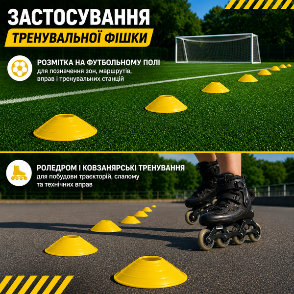 Тренировочная фишка разметочная Feel Fit Желтая FF-004 фото