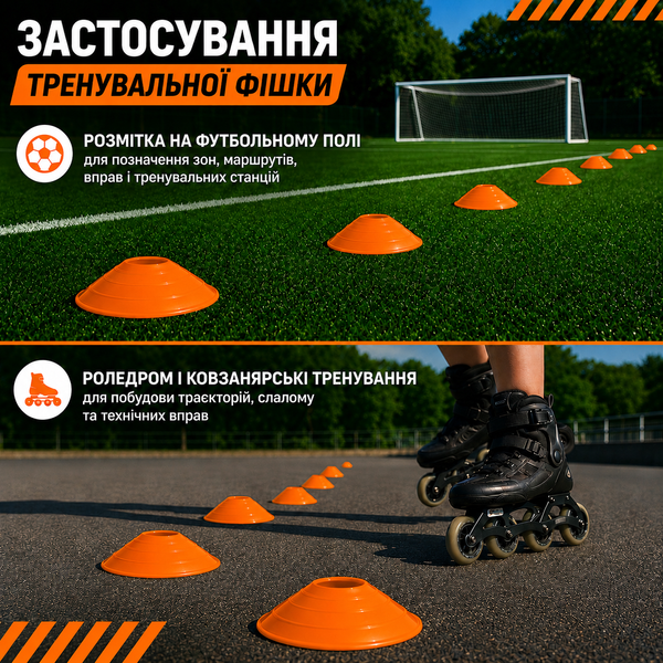 Тренировочная фишка разметочная Feel Fit Оранжевая FF-004 фото