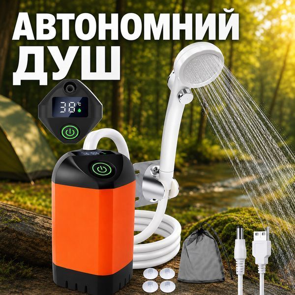 Портативний душ на акумуляторі, 4800 мАг, з дисплеєм, від USB / Акумуляторний душ / Туристичний душ / Похідний душ DSU-001 фото